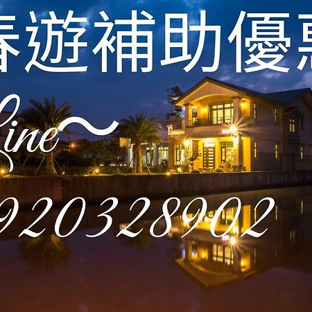 宜蘭種子民宿 Yuanshan Exteriér fotografie