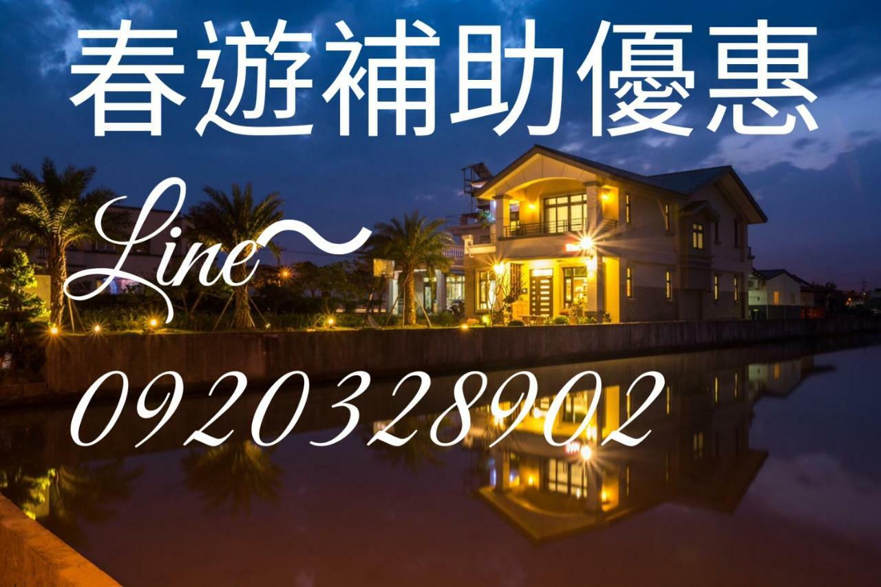 宜蘭種子民宿 Yuanshan Exteriér fotografie